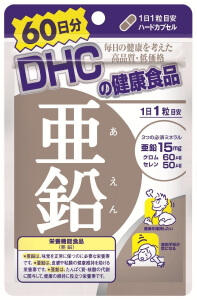 DHC 亜鉛